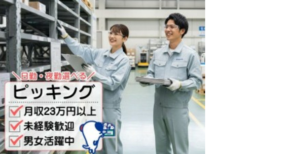 株式会社ホットスタッフ神戸の求人メインイメージ