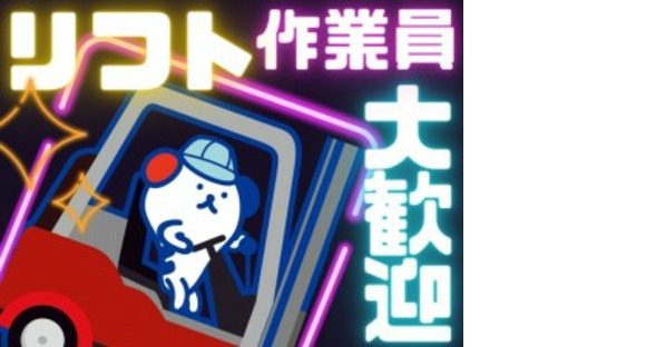 株式会社ホットスタッフ神戸の求人メインイメージ
