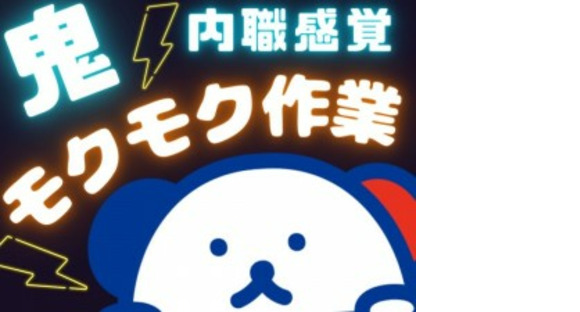 株式会社ホットスタッフ神戸の求人メインイメージ