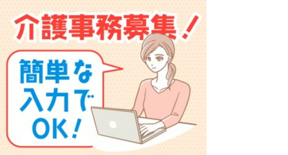 株式会社ホットスタッフ神戸の求人メインイメージ