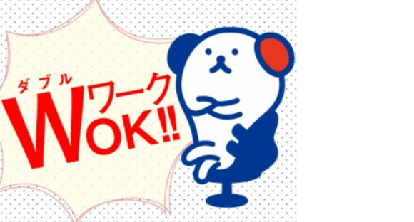 株式会社ホットスタッフ神戸の求人メインイメージ
