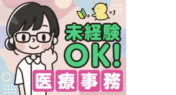 株式会社ホットスタッフ大垣の求人メインイメージ