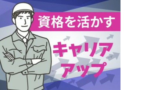 株式会社ホットスタッフ大垣の求人メインイメージ