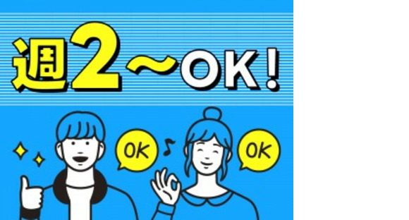 株式会社シグマスタッフの求人情報ページへ
