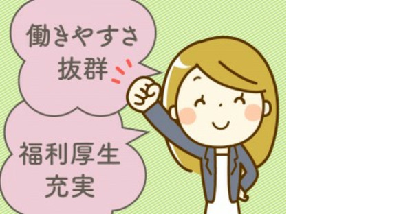 株式会社シグマスタッフの求人メインイメージ