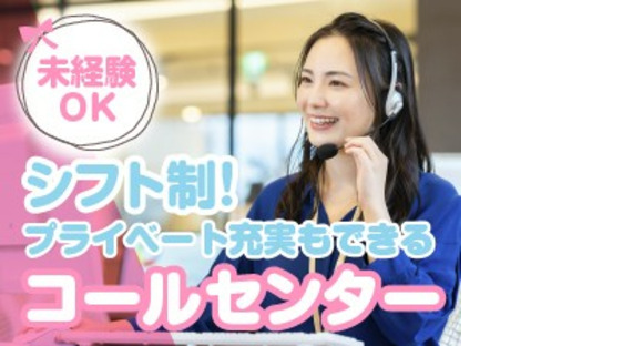 株式会社シグマスタッフの求人メインイメージ