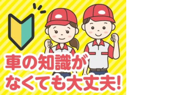 株式会社シグマスタッフの求人メインイメージ