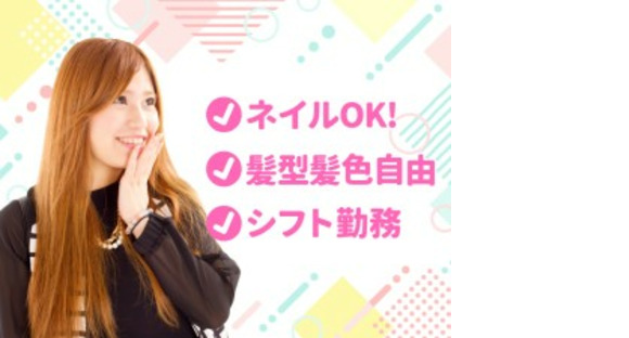 株式会社シグマスタッフの求人メインイメージ