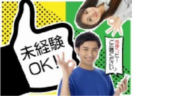 株式会社アイエーイーの求人メインイメージ