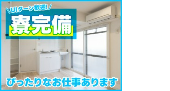 株式会社ジャパンクリエイトの求人メインイメージ