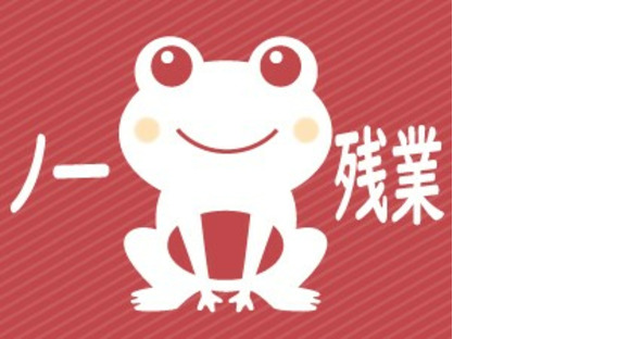 株式会社グロップの求人メインイメージ