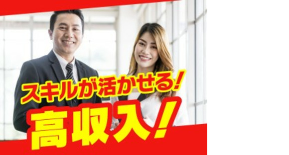 株式会社クリエイトの求人メインイメージ