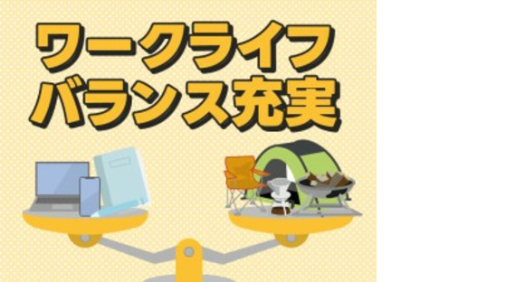 株式会社クリエイトの求人メインイメージ