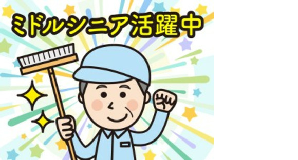 株式会社クリエイトの求人メインイメージ