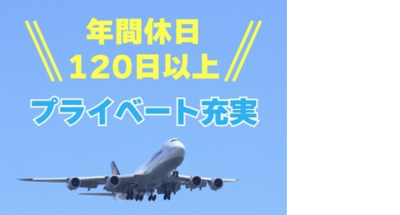 株式会社クリエイトの求人メインイメージ