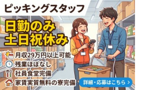 株式会社ジャパンクリエイトの求人メインイメージ