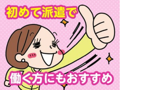 株式会社ジャパンクリエイトの求人メインイメージ