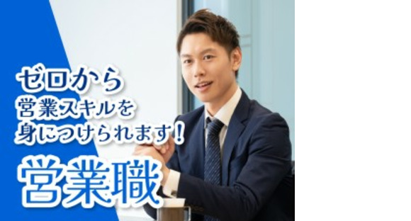 株式会社グロップの求人メインイメージ