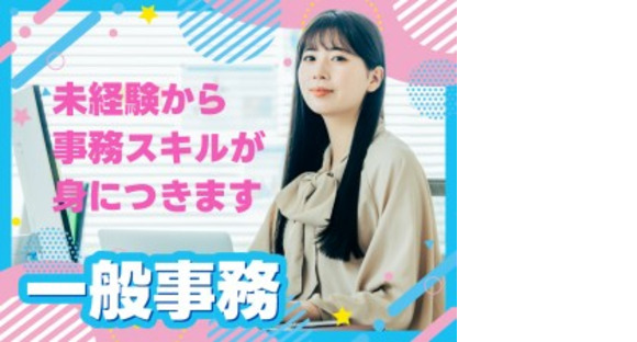 株式会社グロップの求人メインイメージ
