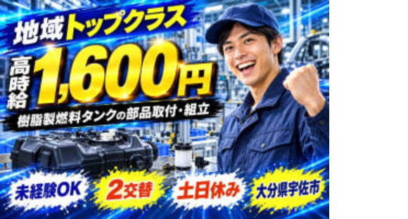 Man to Man 株式会社北九州オフィスの求人メインイメージ