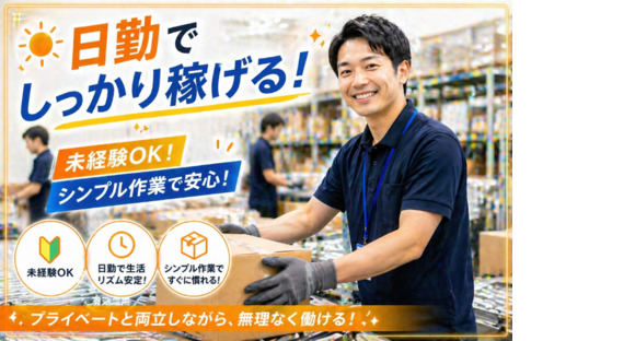 株式会社ファインドオンの求人メインイメージ