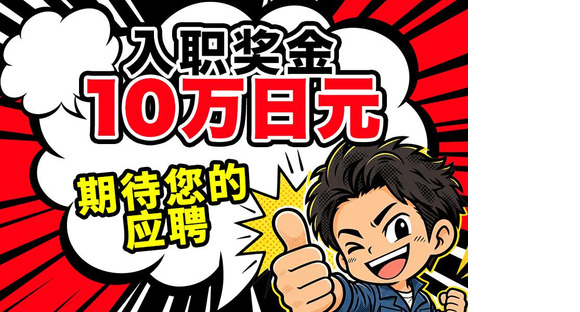 株式会社ワークパートナー/新杉田エリア3
