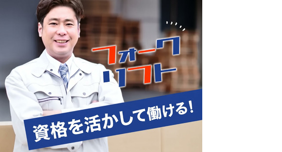 メルコヒューマンポートhta0125_矢田南_リフト