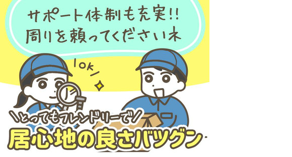 メルコヒューマンポートsek0157_可児_在庫管理