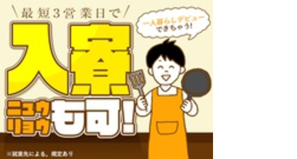 株式会社綜合キャリアオプション