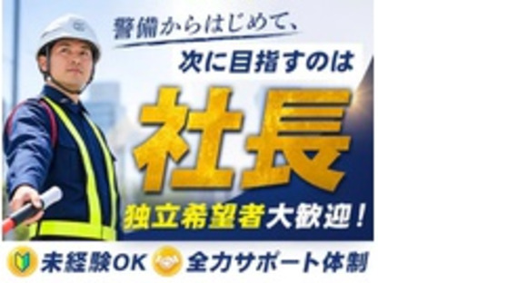 株式会社第二章(転職相談事業部)の求人メインイメージ