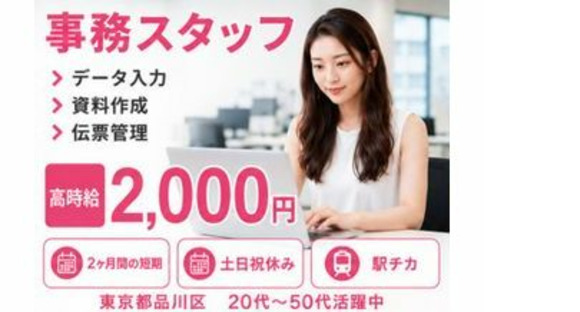 株式会社クリエイティブ 株式会社 クリエイティブ　東京支店