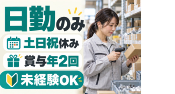 株式会社フジワーク