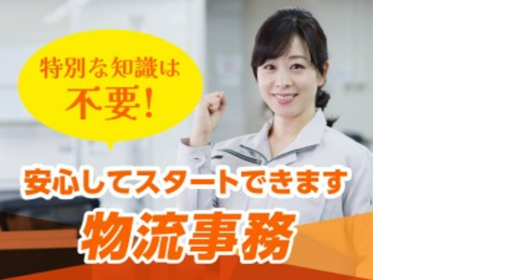 株式会社ホットスタッフ丸亀