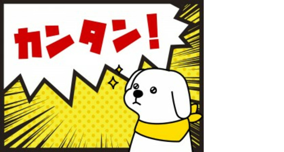株式会社グロップの求人メインイメージ