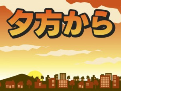 株式会社グロップの求人メインイメージ