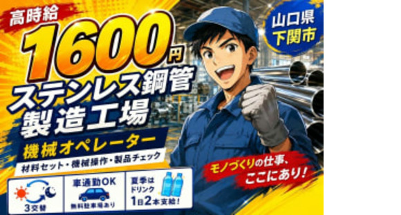 Man to Man 株式会社北九州オフィス