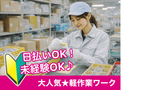 株式会社フライ・トップ/6026399の求人情報ページへ