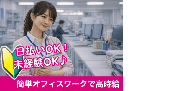 株式会社フライ・トップ/3690627の求人情報ページへ