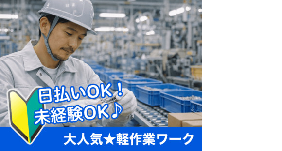 株式会社フライ・トップ/2422425の求人情報ページへ