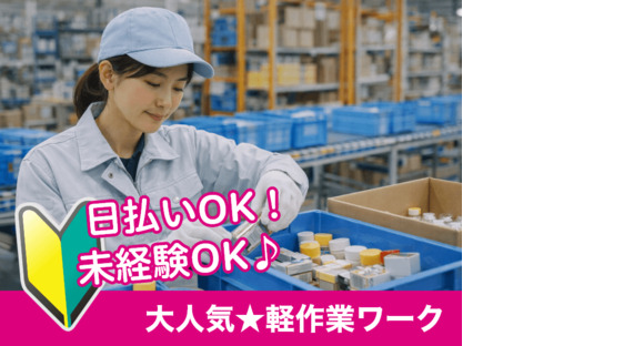 株式会社フライ・トップの求人情報ページへ