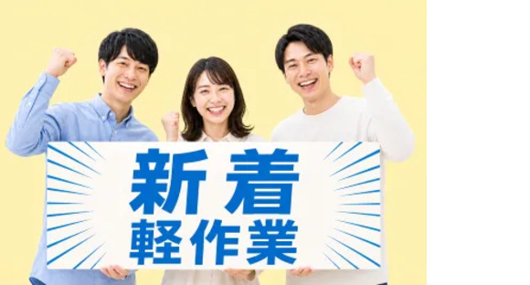 株式会社トーコー 南大阪支店の求人メインイメージ