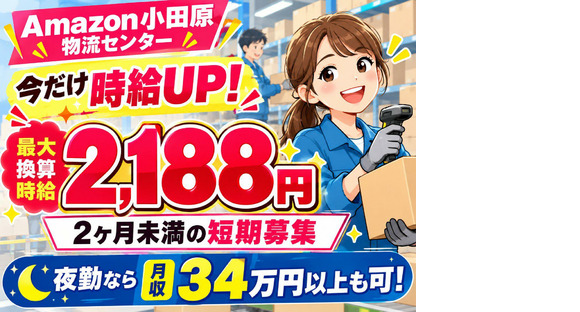 未経験OKの軽作業スタッフ（日夜勤）株式会社ワールドスタッフィング小田原/51626_40687-00