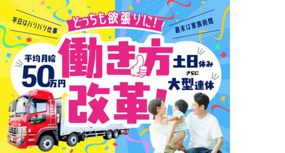 日南輸送株式会社
