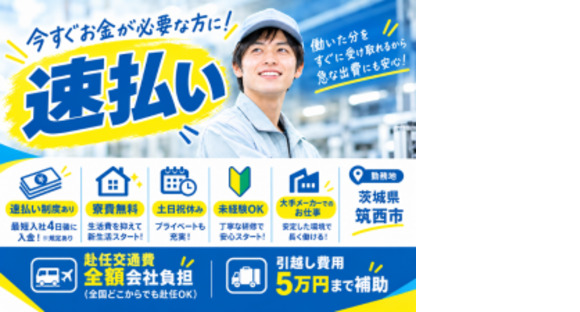 株式会社アシストパワー