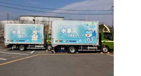 株式会社カネヨシ