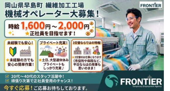 株式会社フロンティア