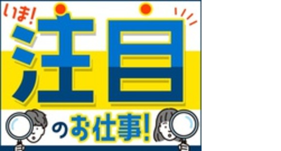 株式会社綜合キャリアオプションの求人情報ページへ