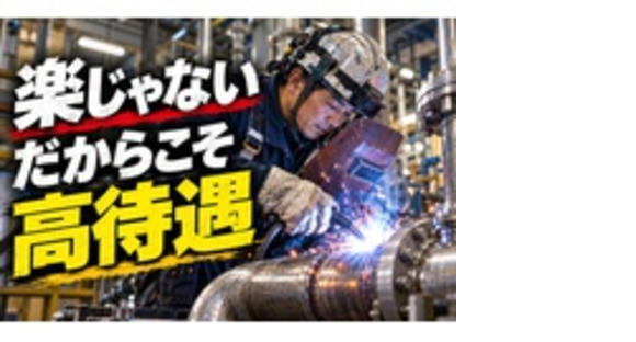 中央機工株式会社の求人メインイメージ