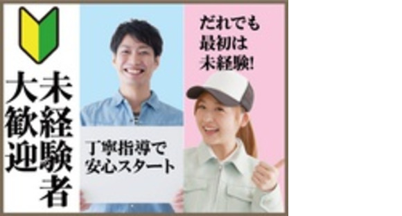 株式会社　旭ワーク