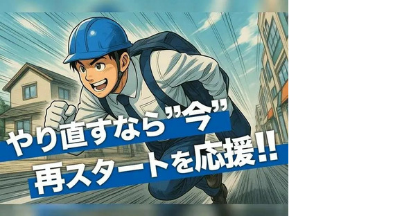 セキュリティスタッフ株式会社の求人メインイメージ